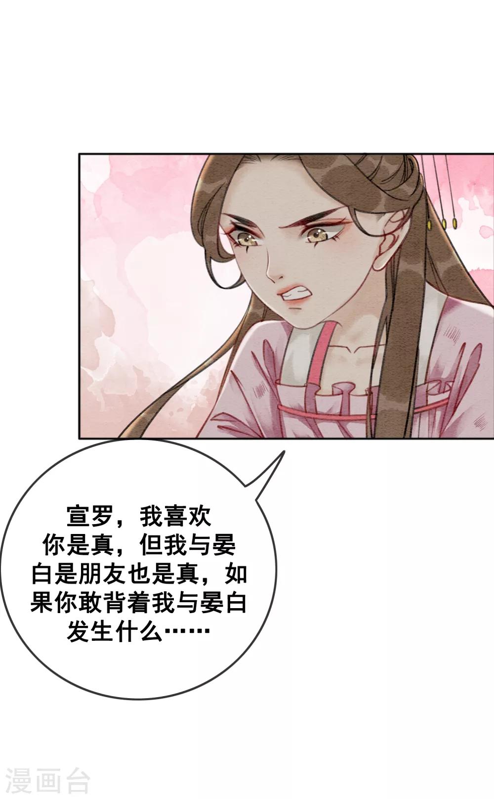 第54话 沾血的活佛-第57话
