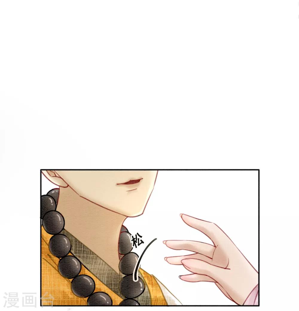 第54话 沾血的活佛-第57话