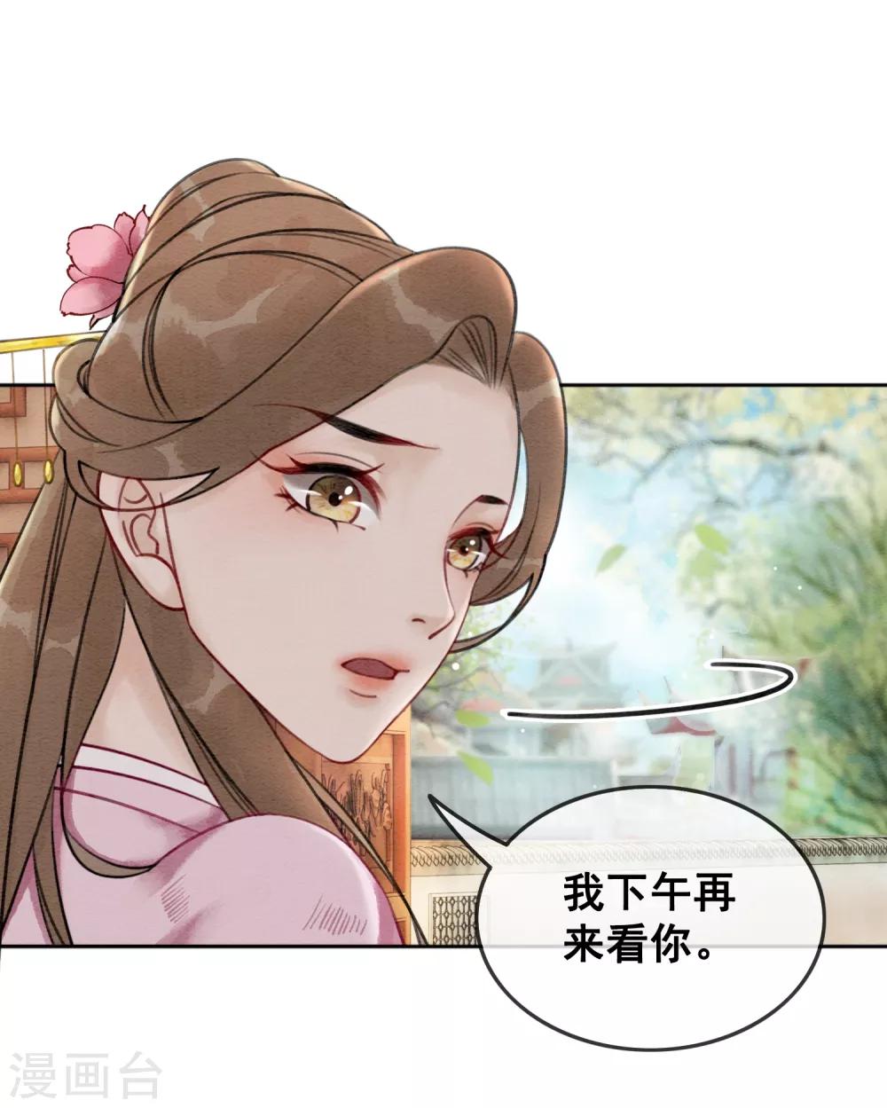 第54话 沾血的活佛-第57话