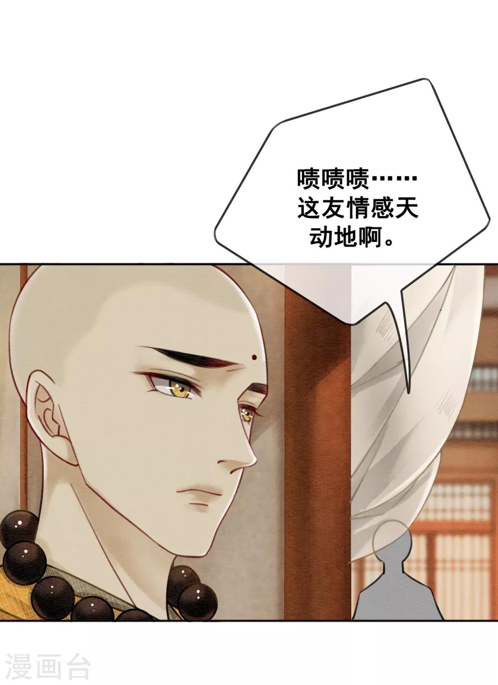 第54话 沾血的活佛-第57话