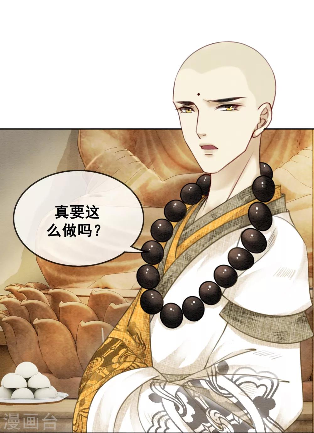 第54话 沾血的活佛-第57话