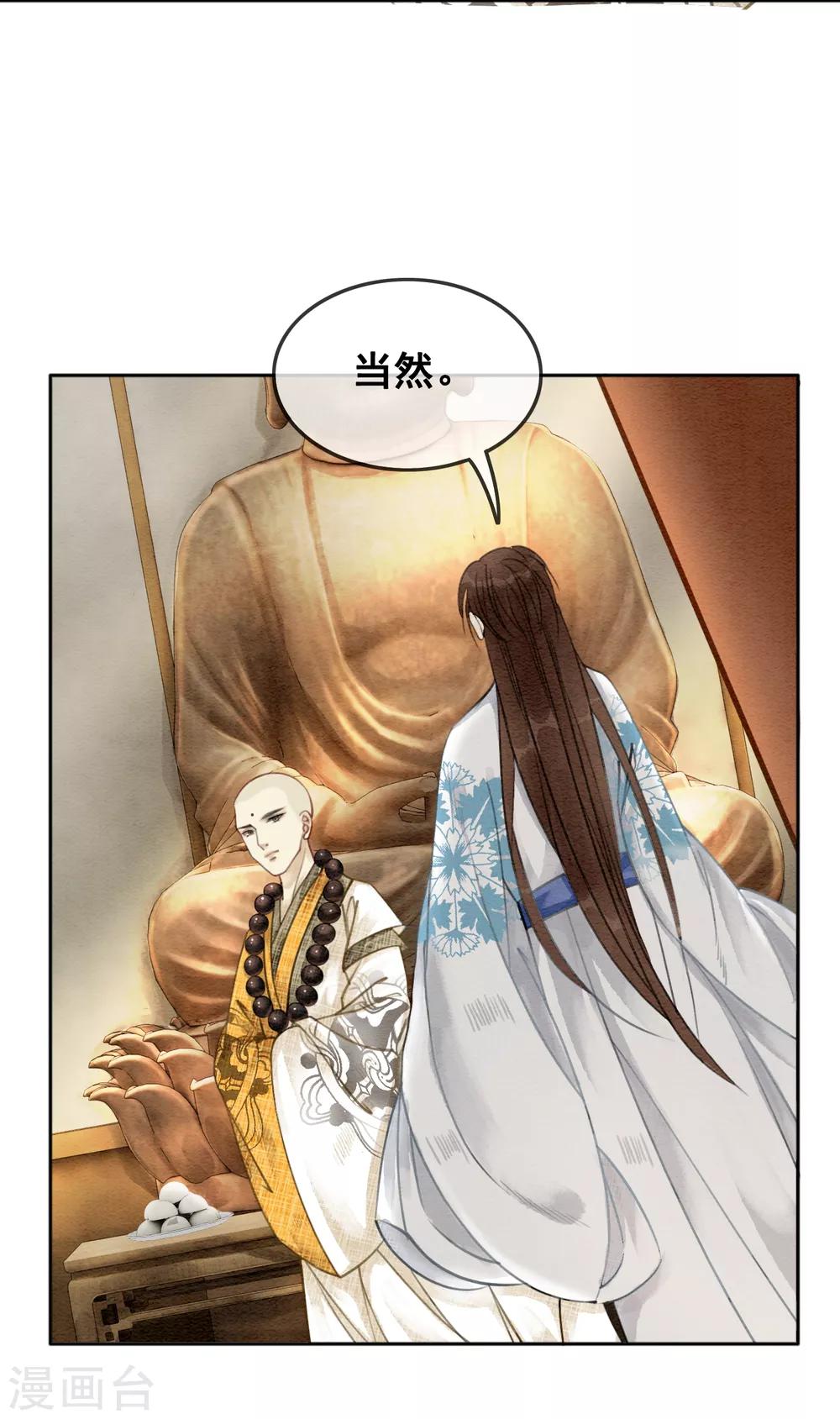 第54话 沾血的活佛-第57话