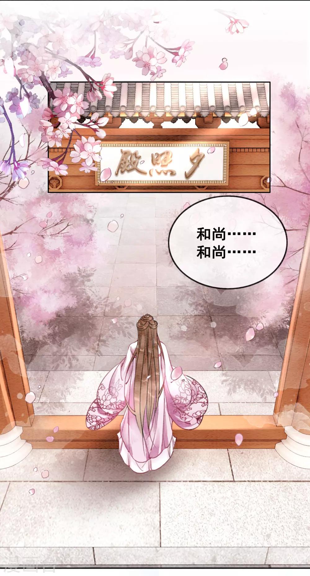 第54话 沾血的活佛-第57话