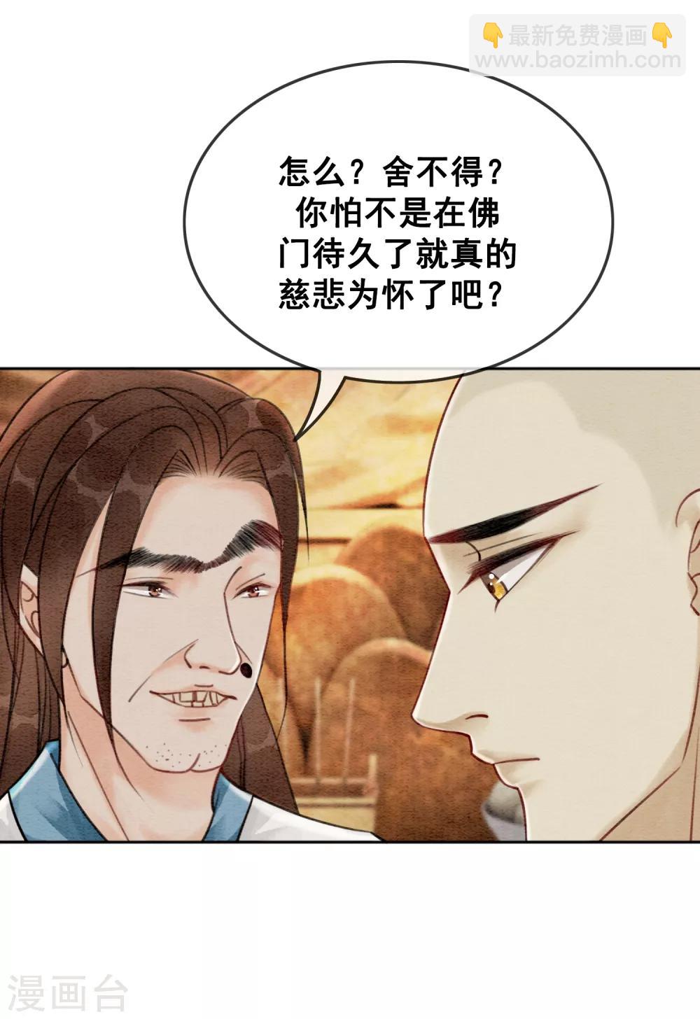 第54话 沾血的活佛-第57话