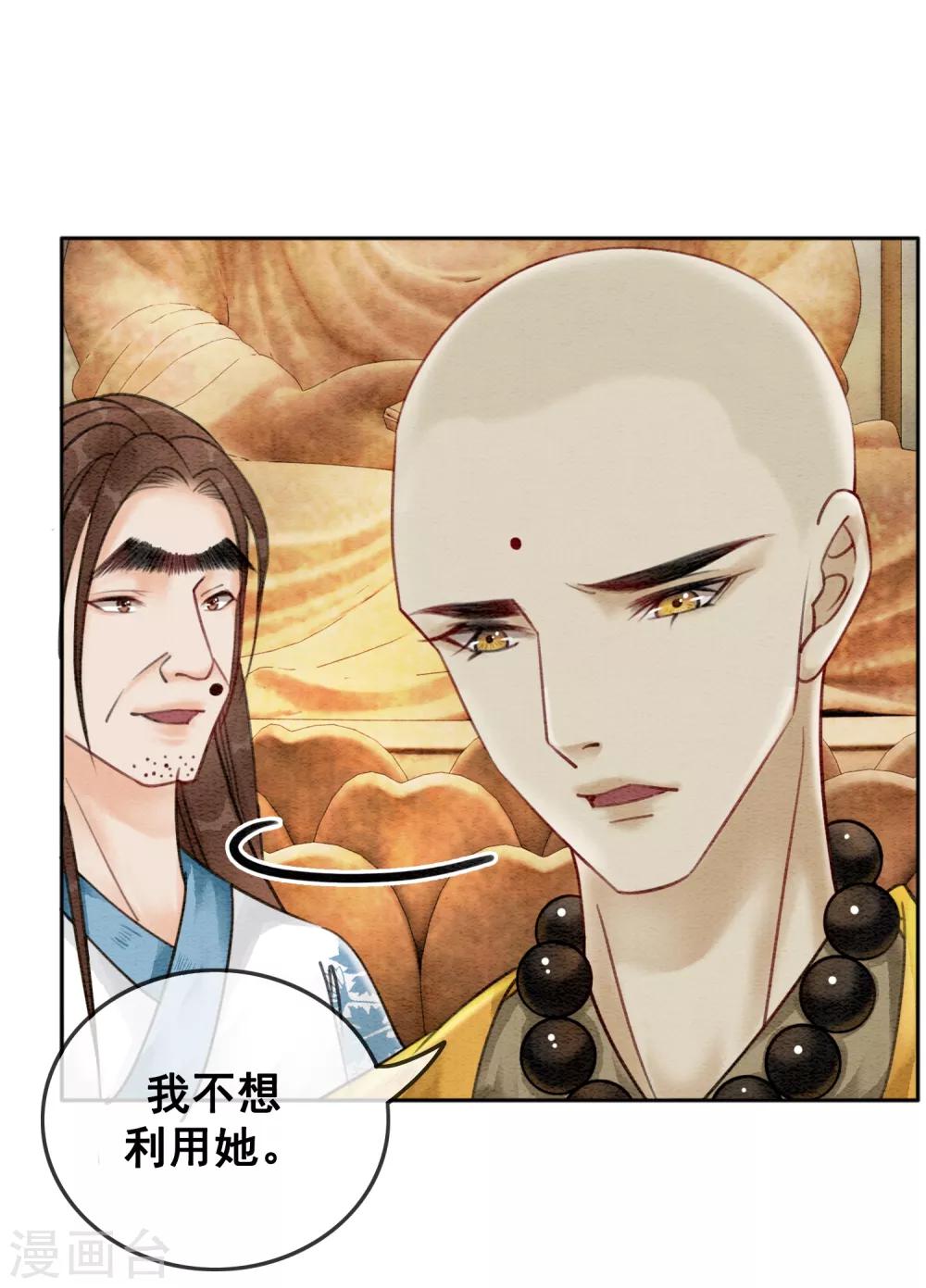 第54话 沾血的活佛-第57话