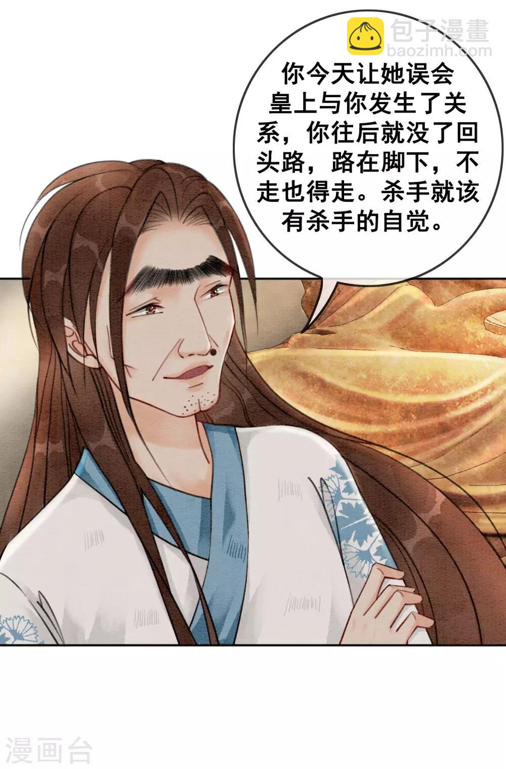 第54话 沾血的活佛-第57话