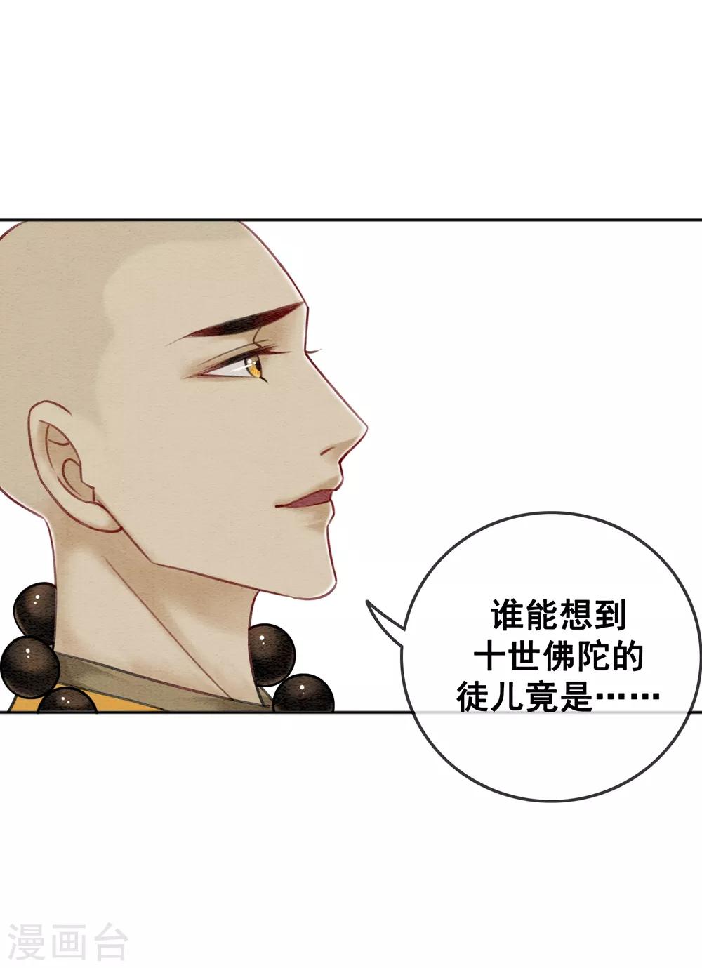 第54话 沾血的活佛-第57话