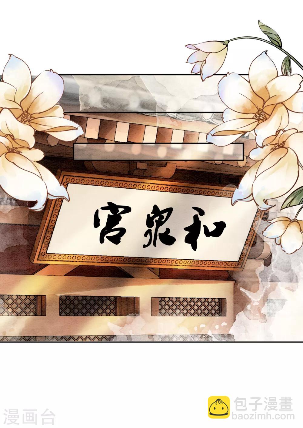 第54话 沾血的活佛-第57话