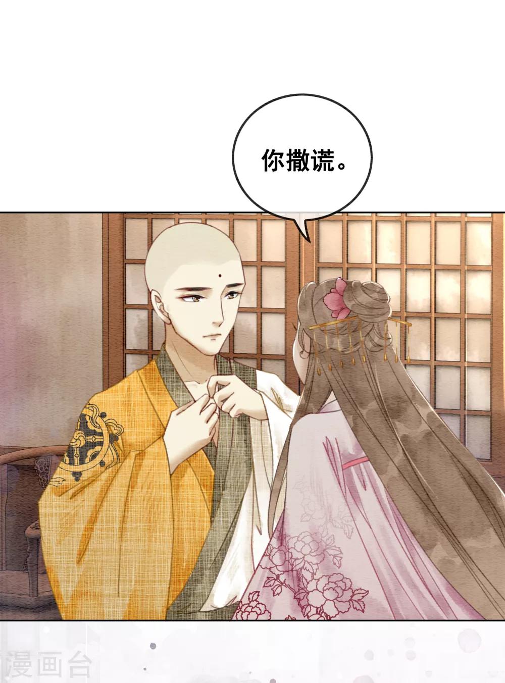 第56话 离间计-第59话
