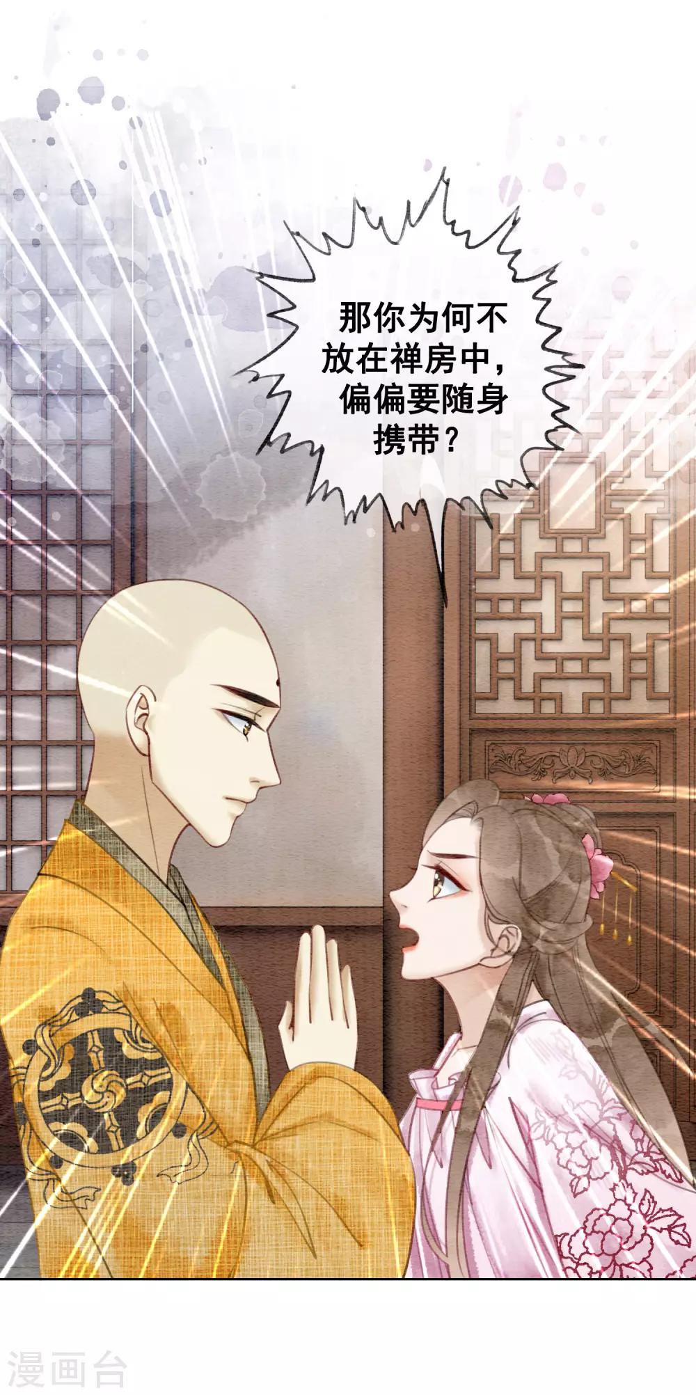 第56话 离间计-第59话