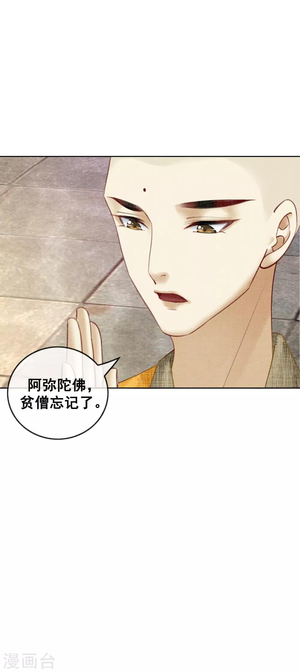 第56话 离间计-第59话