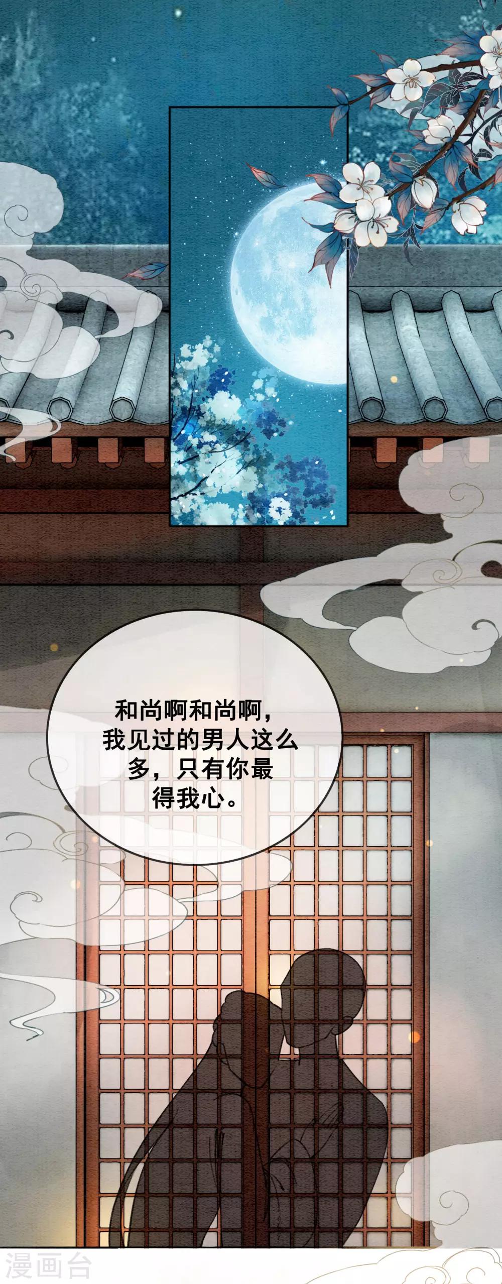 第56话 离间计-第59话