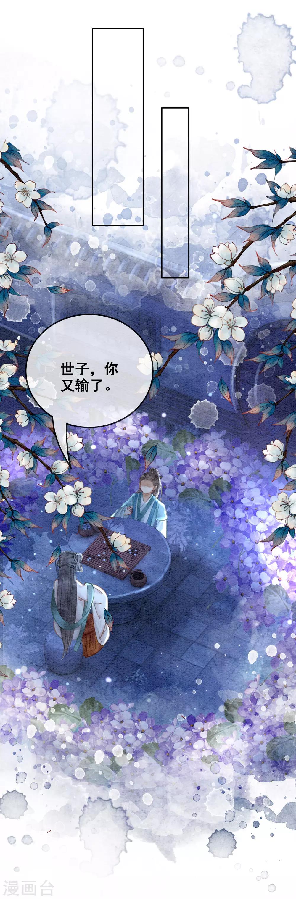 第56话 离间计-第59话
