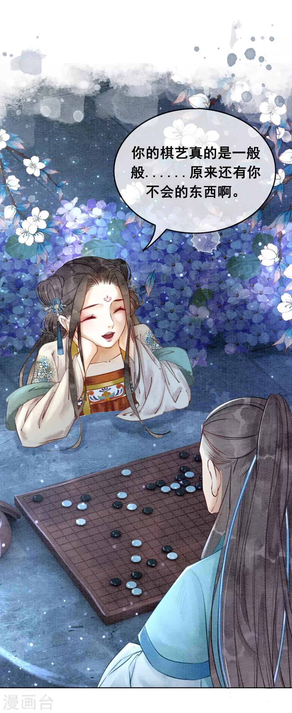 第56话 离间计-第59话