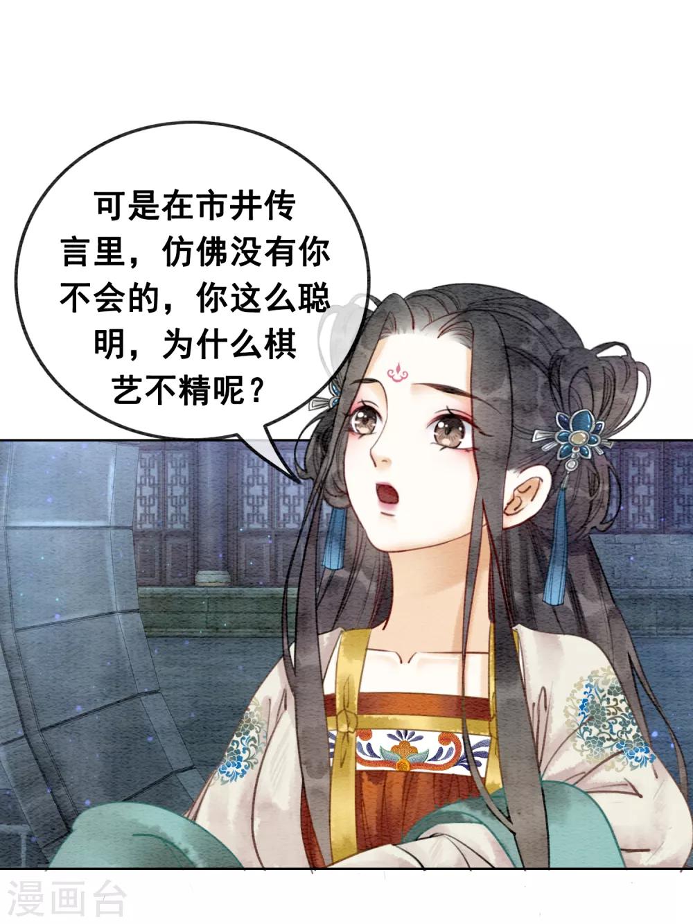 第56话 离间计-第59话