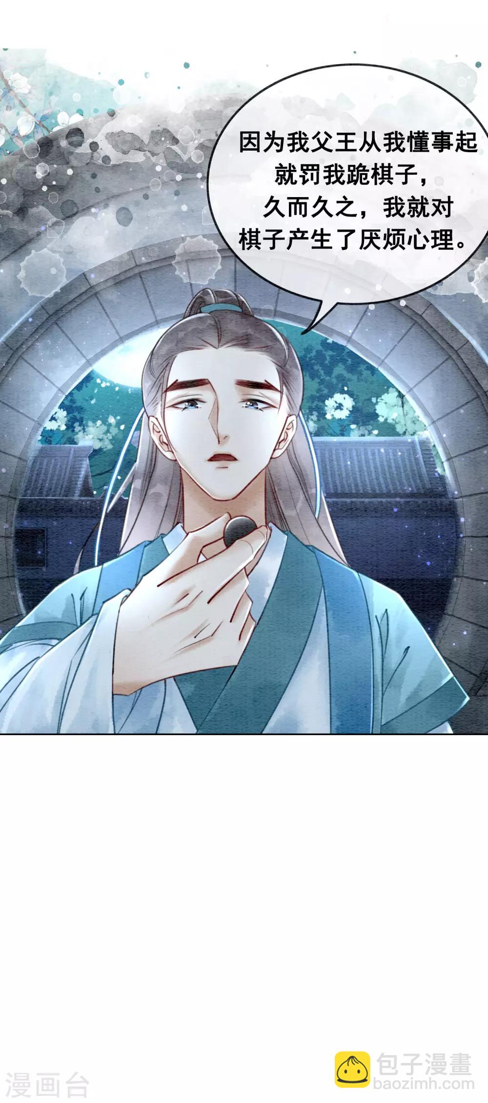 第56话 离间计-第59话