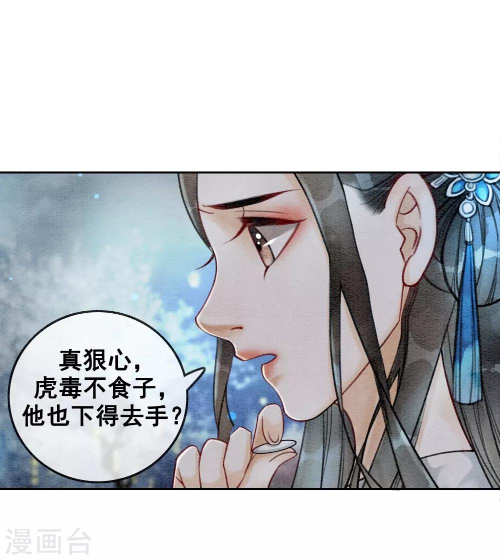 第56话 离间计-第59话