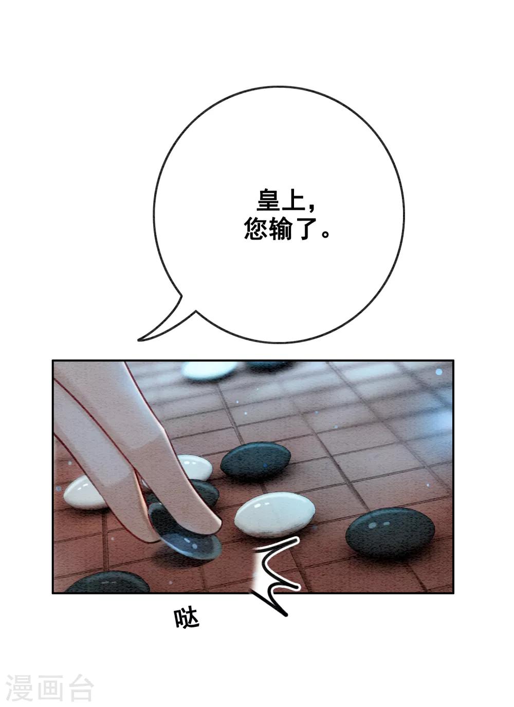 第56话 离间计-第59话