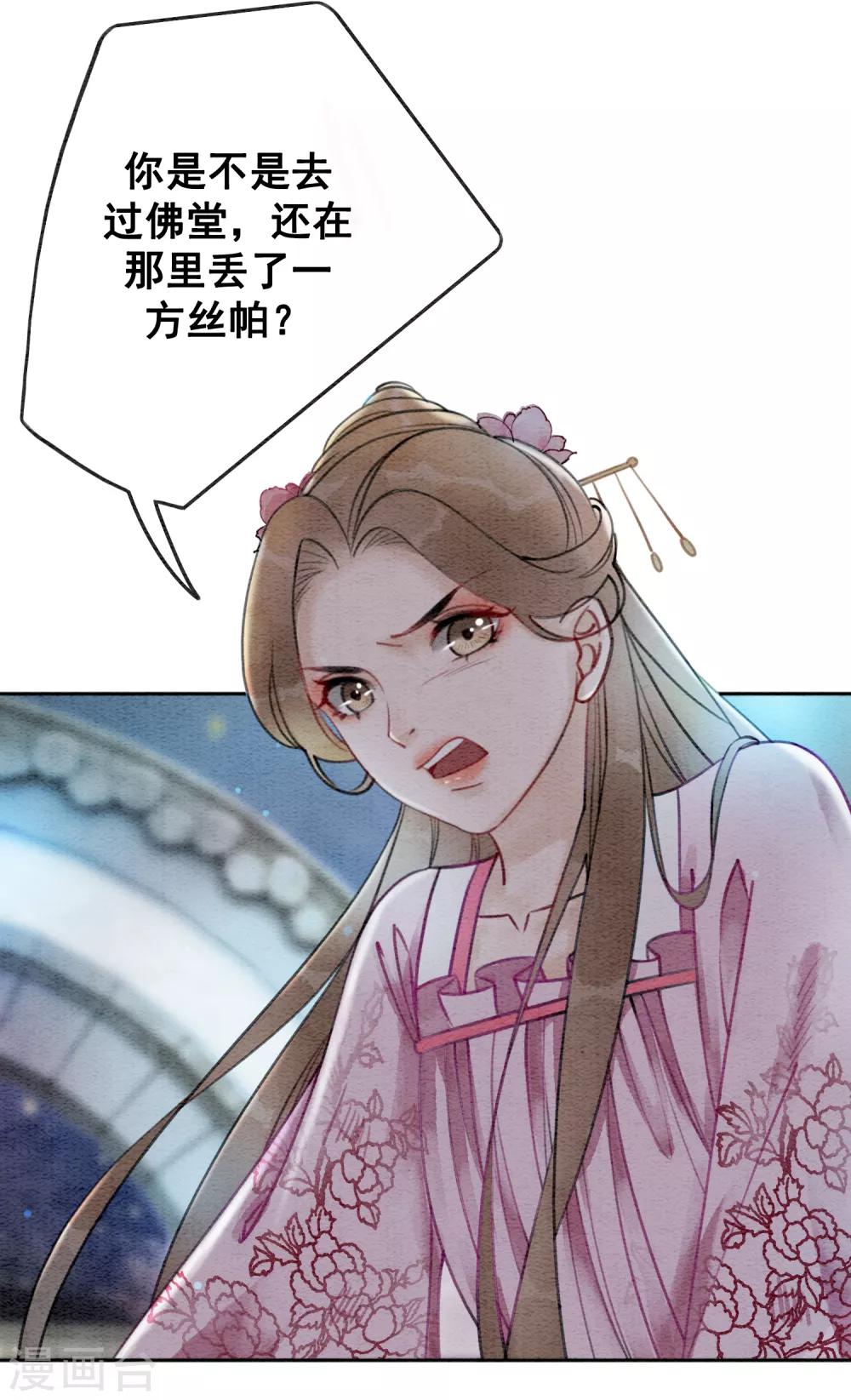 第56话 离间计-第59话