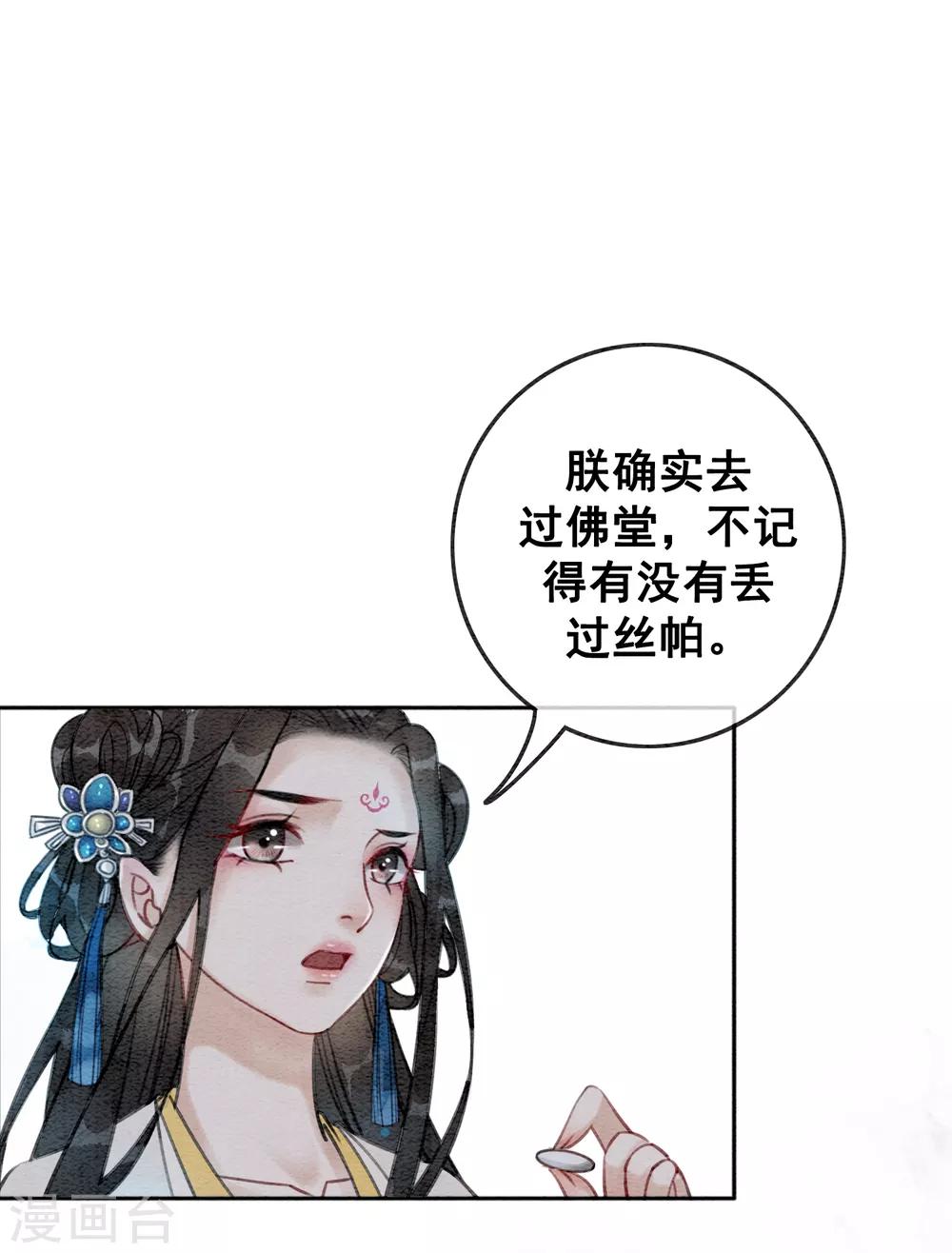 第56话 离间计-第59话