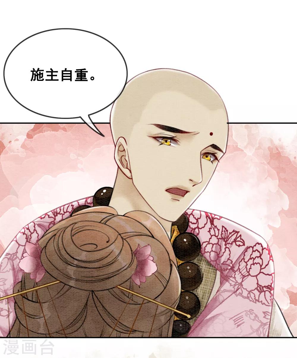 第56话 离间计-第59话