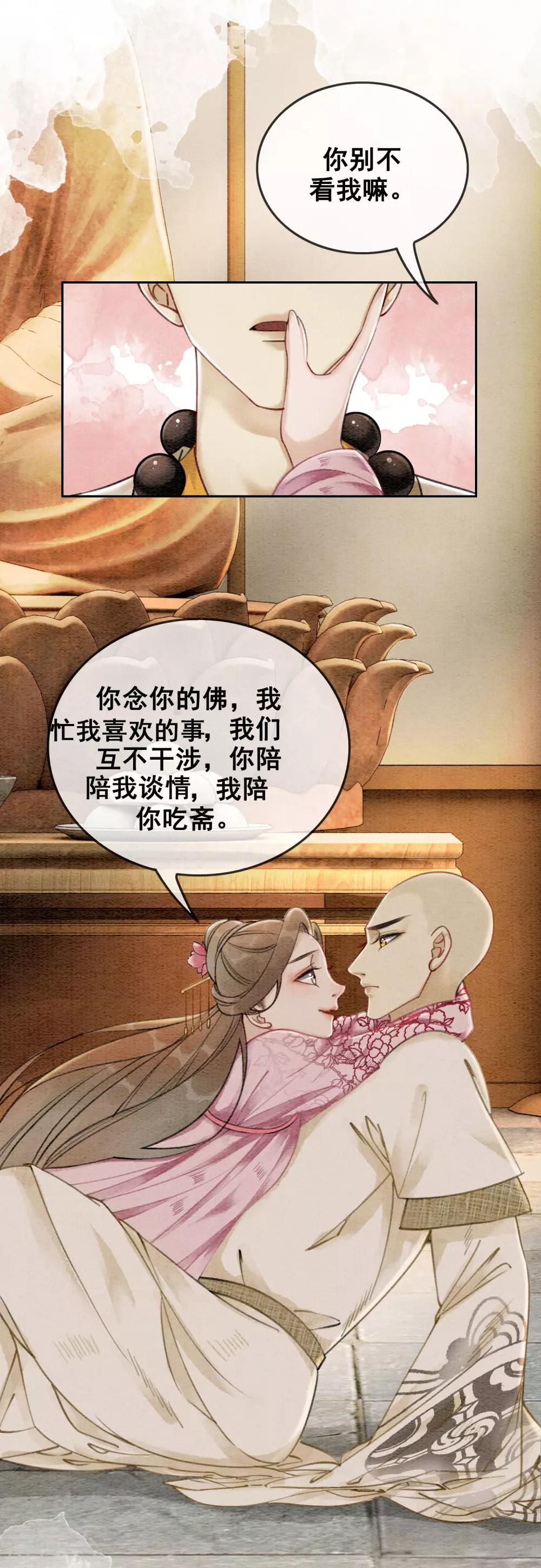 第56话 离间计-第59话