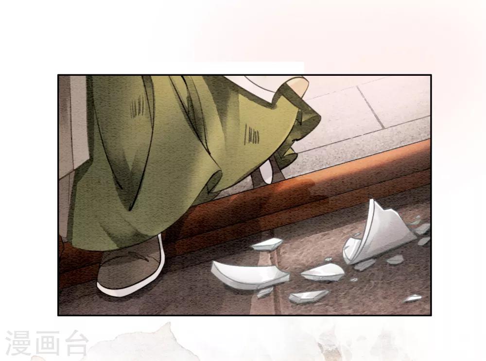 第58话 朕的信任-第61话