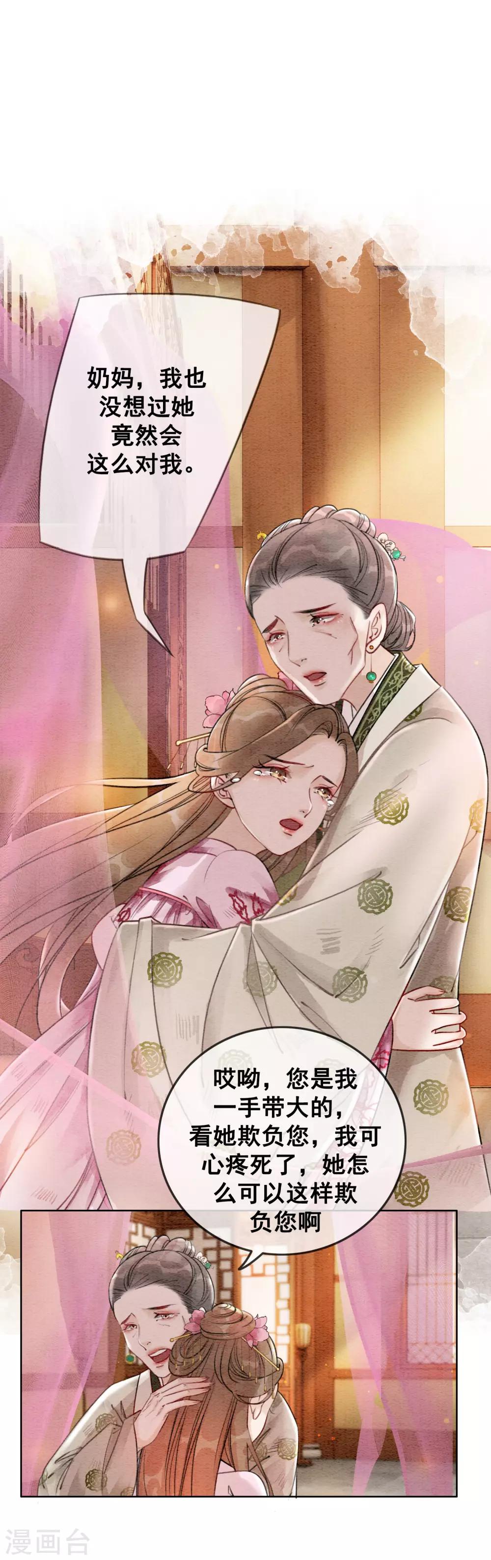 第58话 朕的信任-第61话
