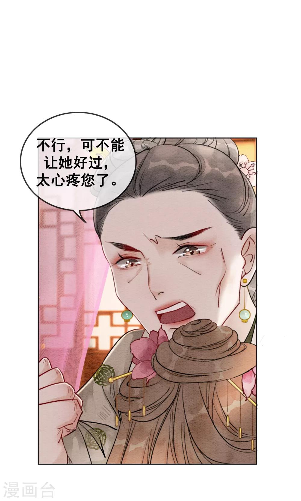第58话 朕的信任-第61话