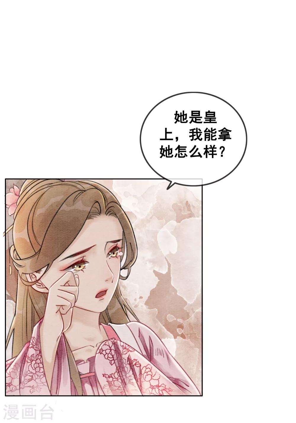第58话 朕的信任-第61话