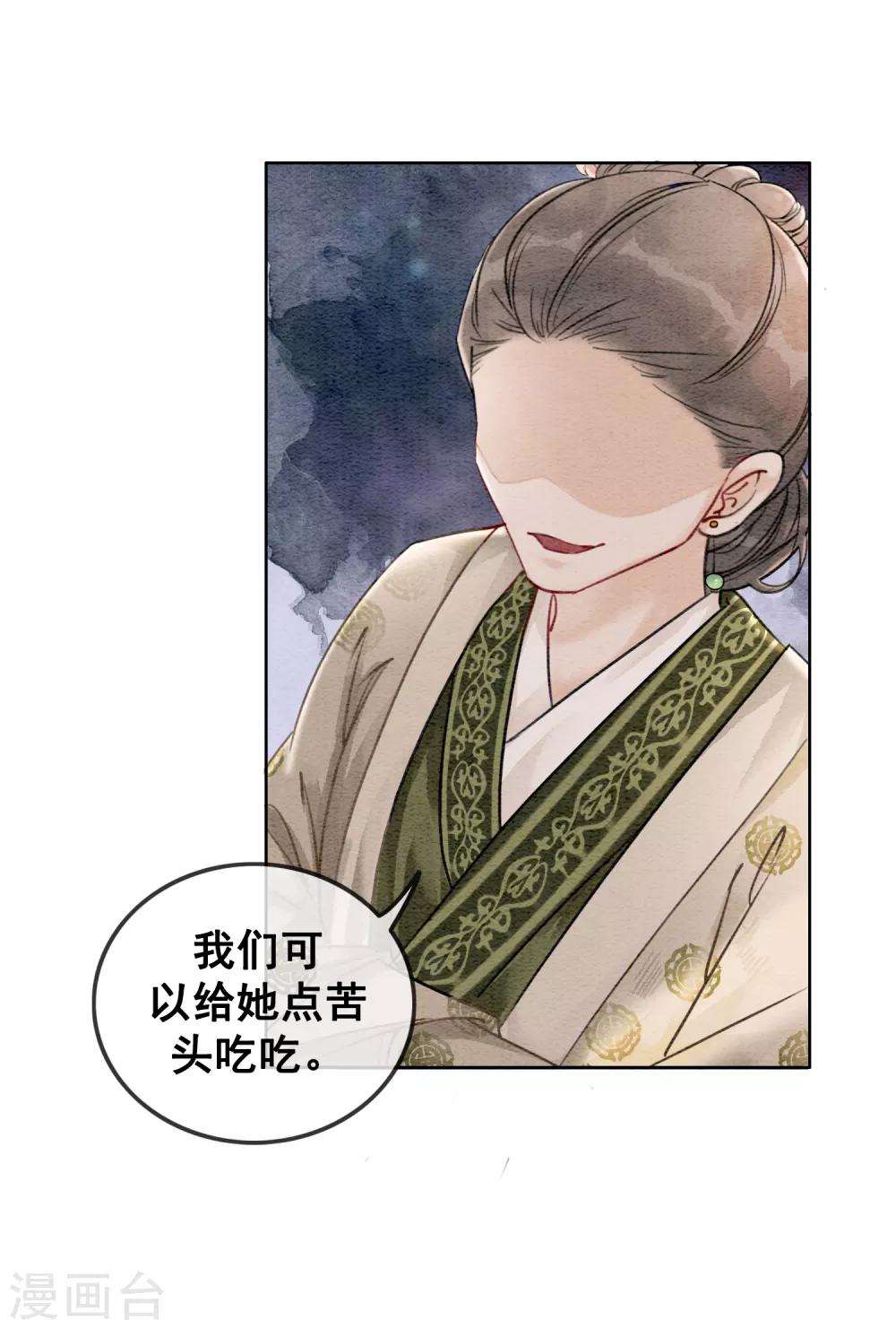 第58话 朕的信任-第61话