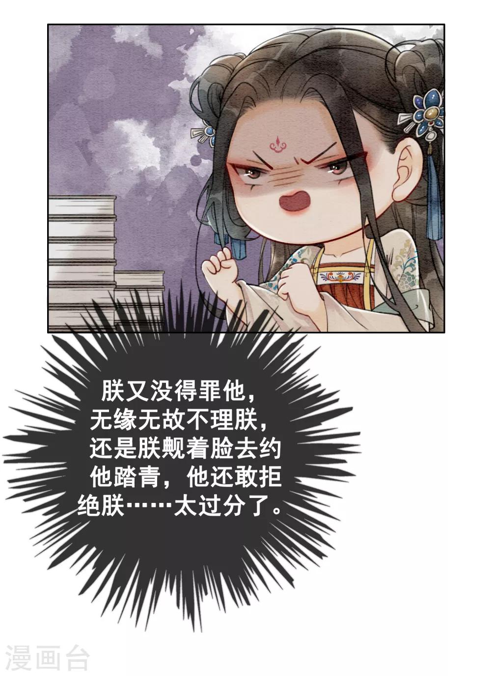 第58话 朕的信任-第61话