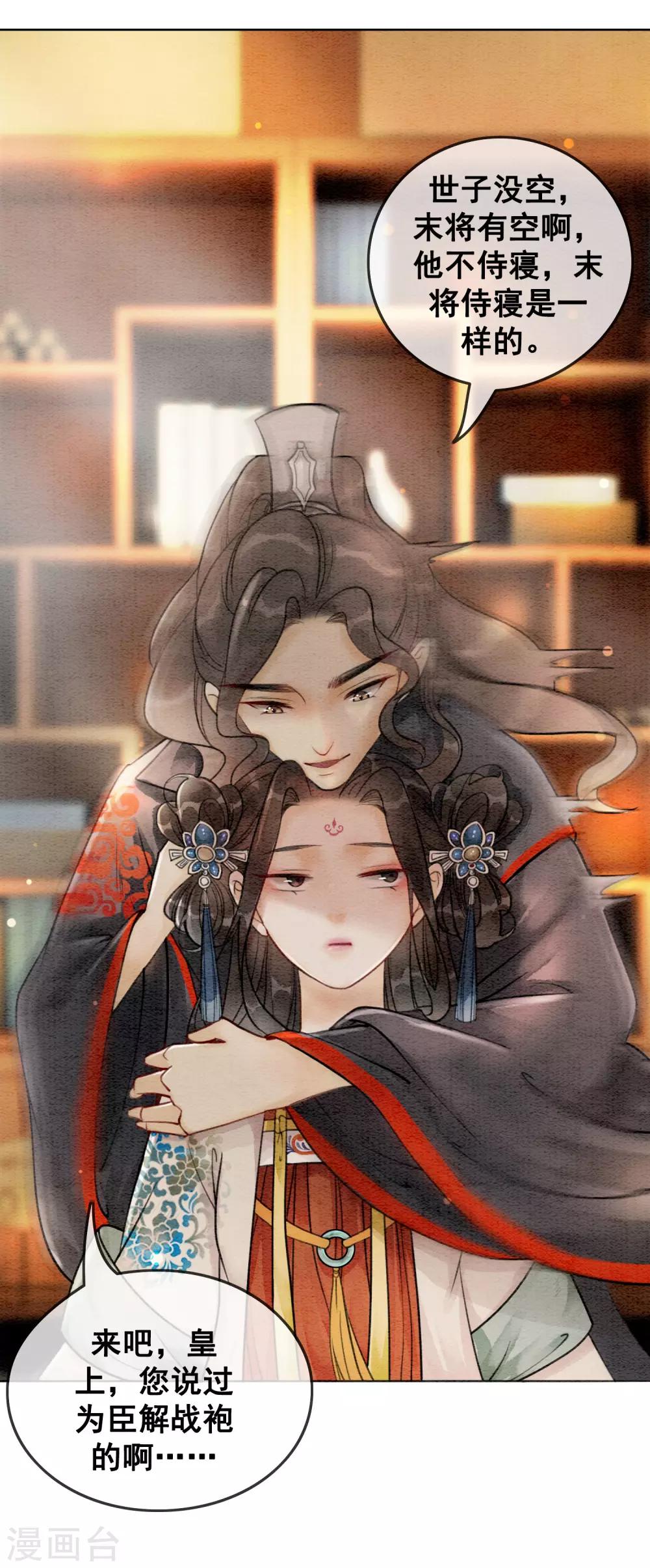 第58话 朕的信任-第61话