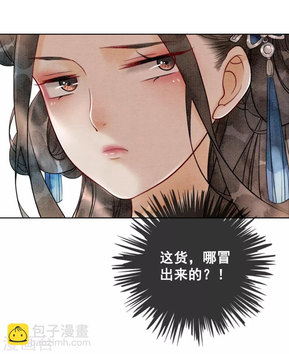 第58话 朕的信任-第61话