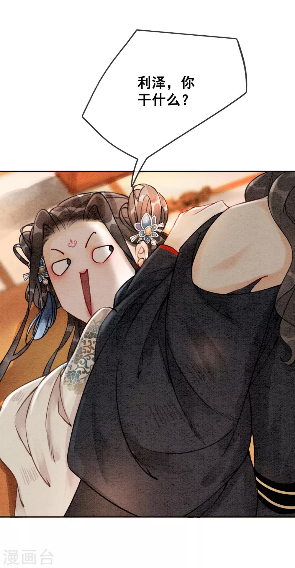 第58话 朕的信任-第61话