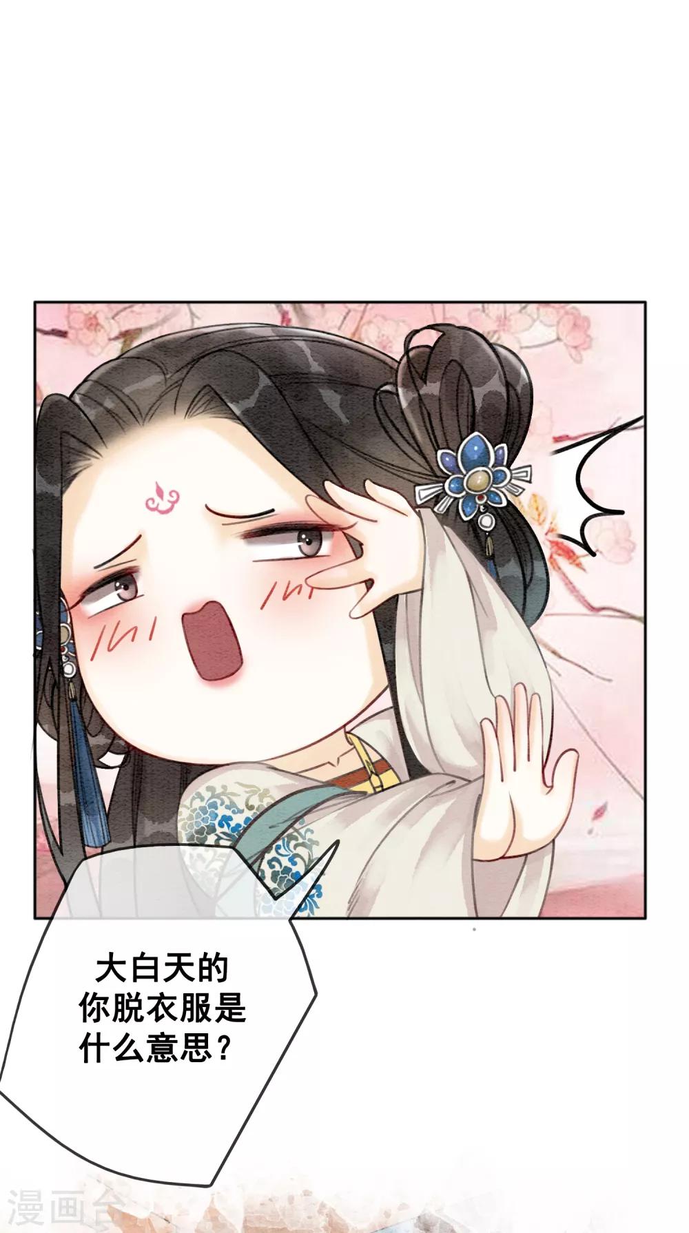 第58话 朕的信任-第61话