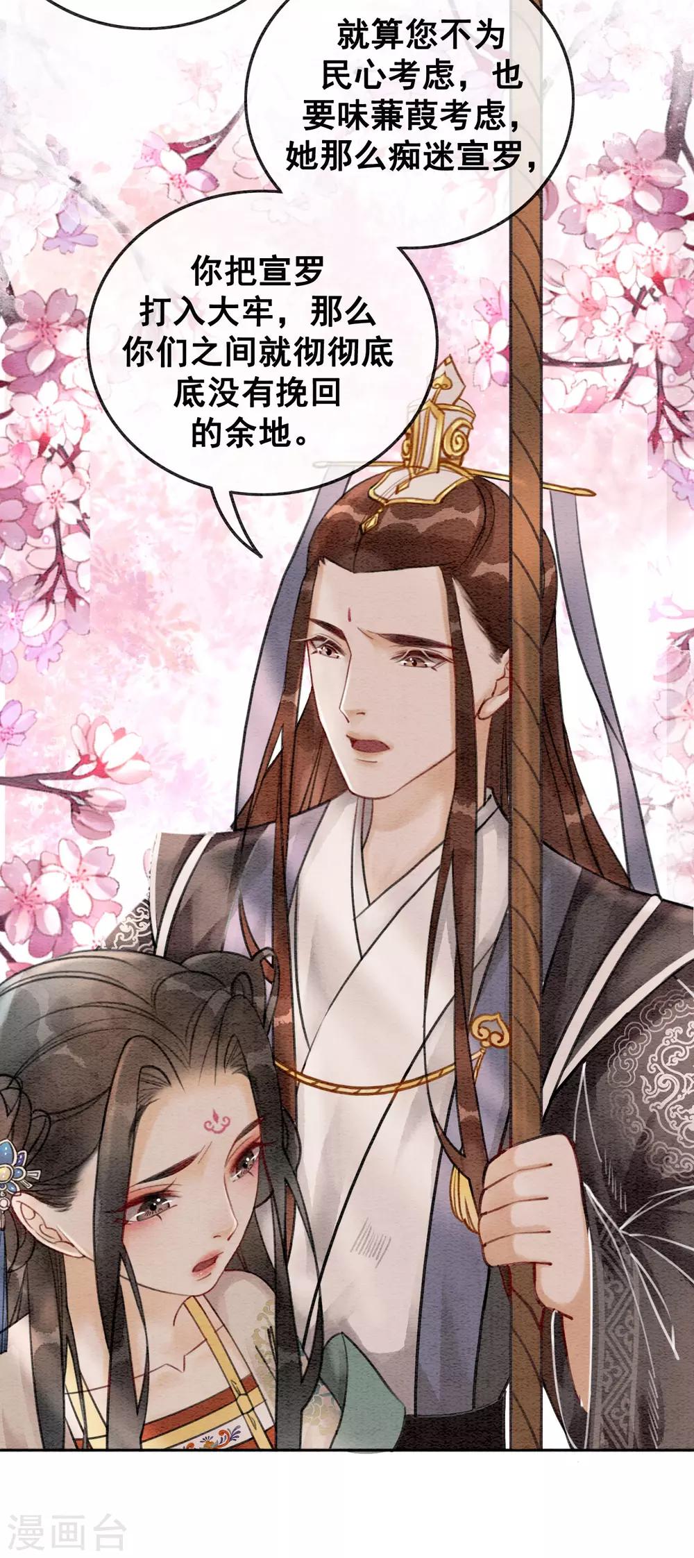 第58话 朕的信任-第61话