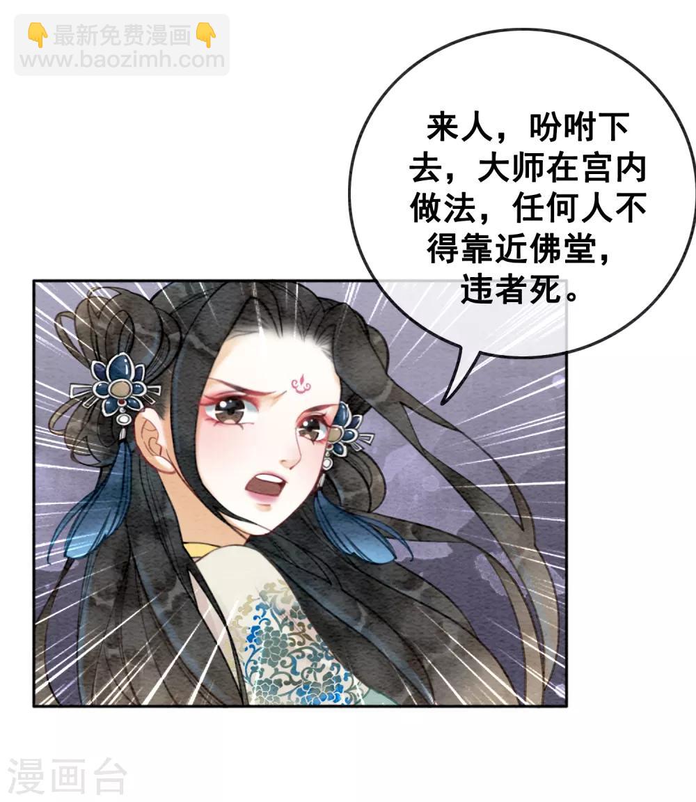 第58话 朕的信任-第61话