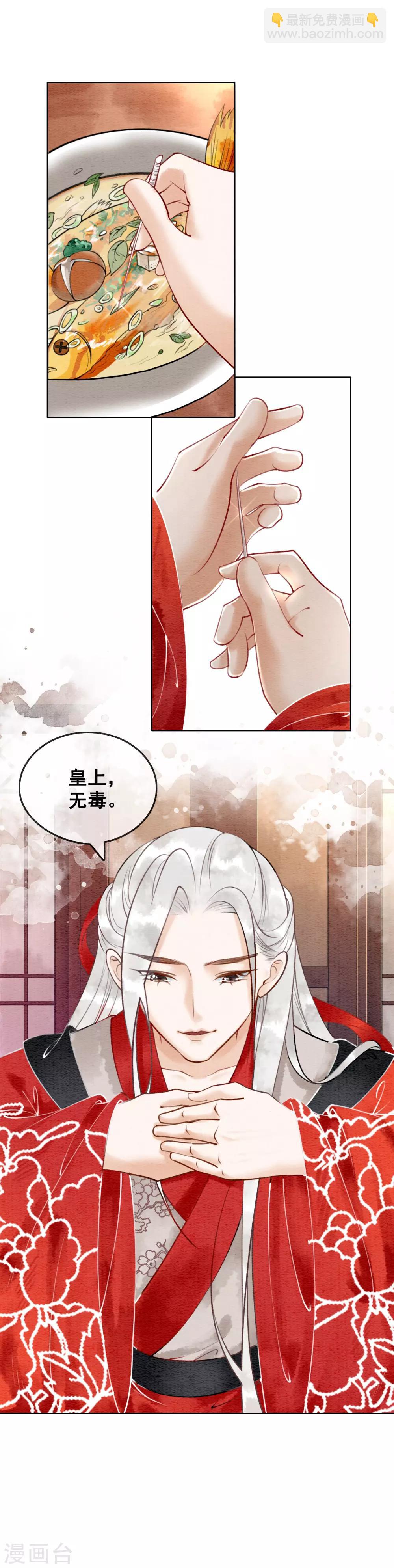 第60话 请君入瓮-第63话