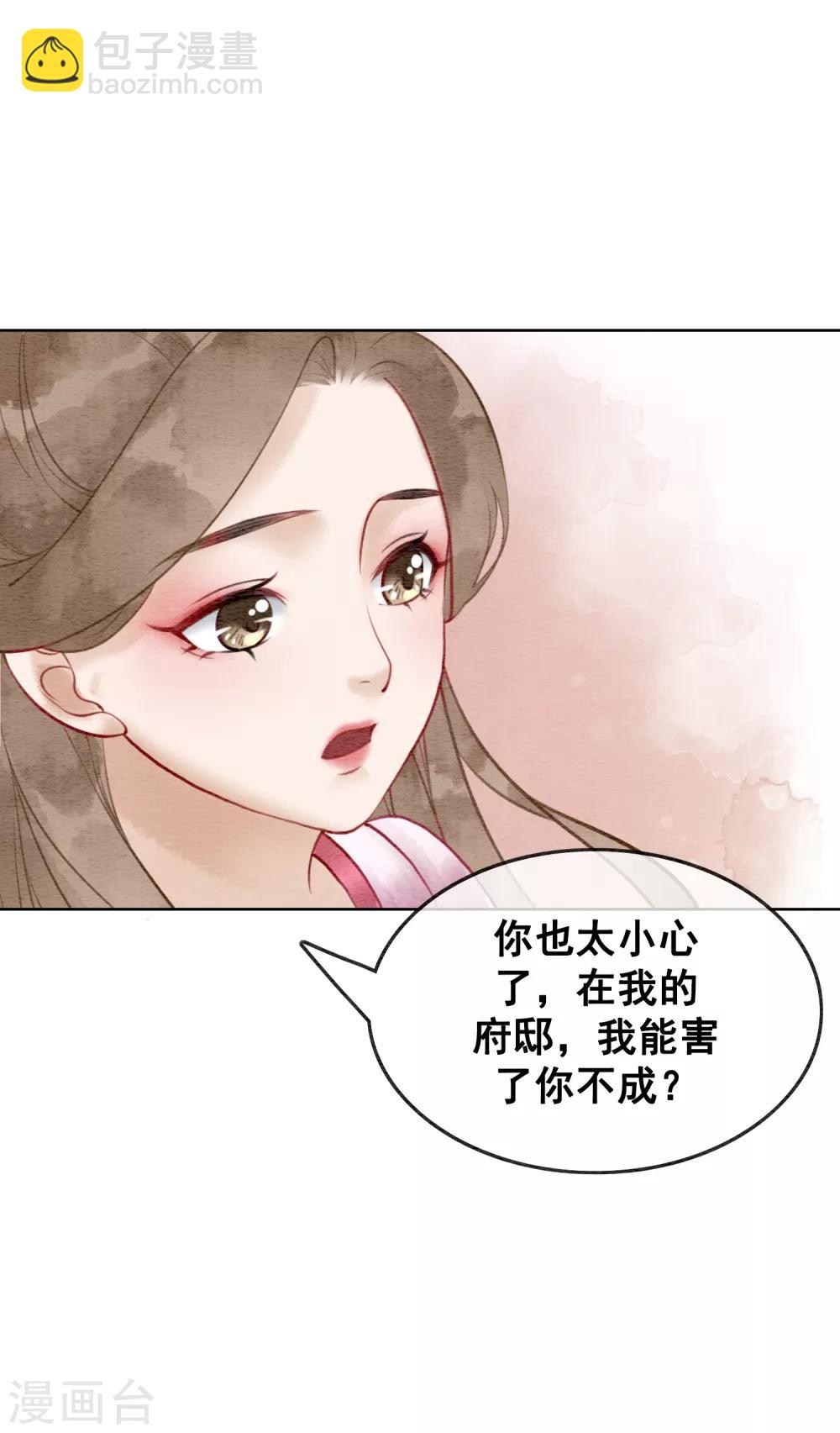 第60话 请君入瓮-第63话