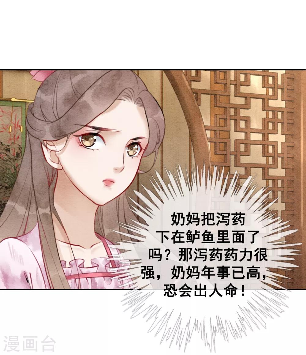 第60话 请君入瓮-第63话