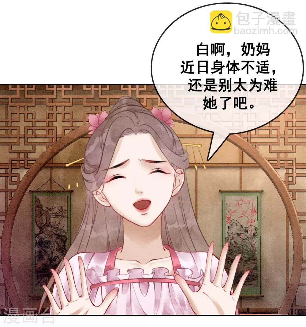 第60话 请君入瓮-第63话