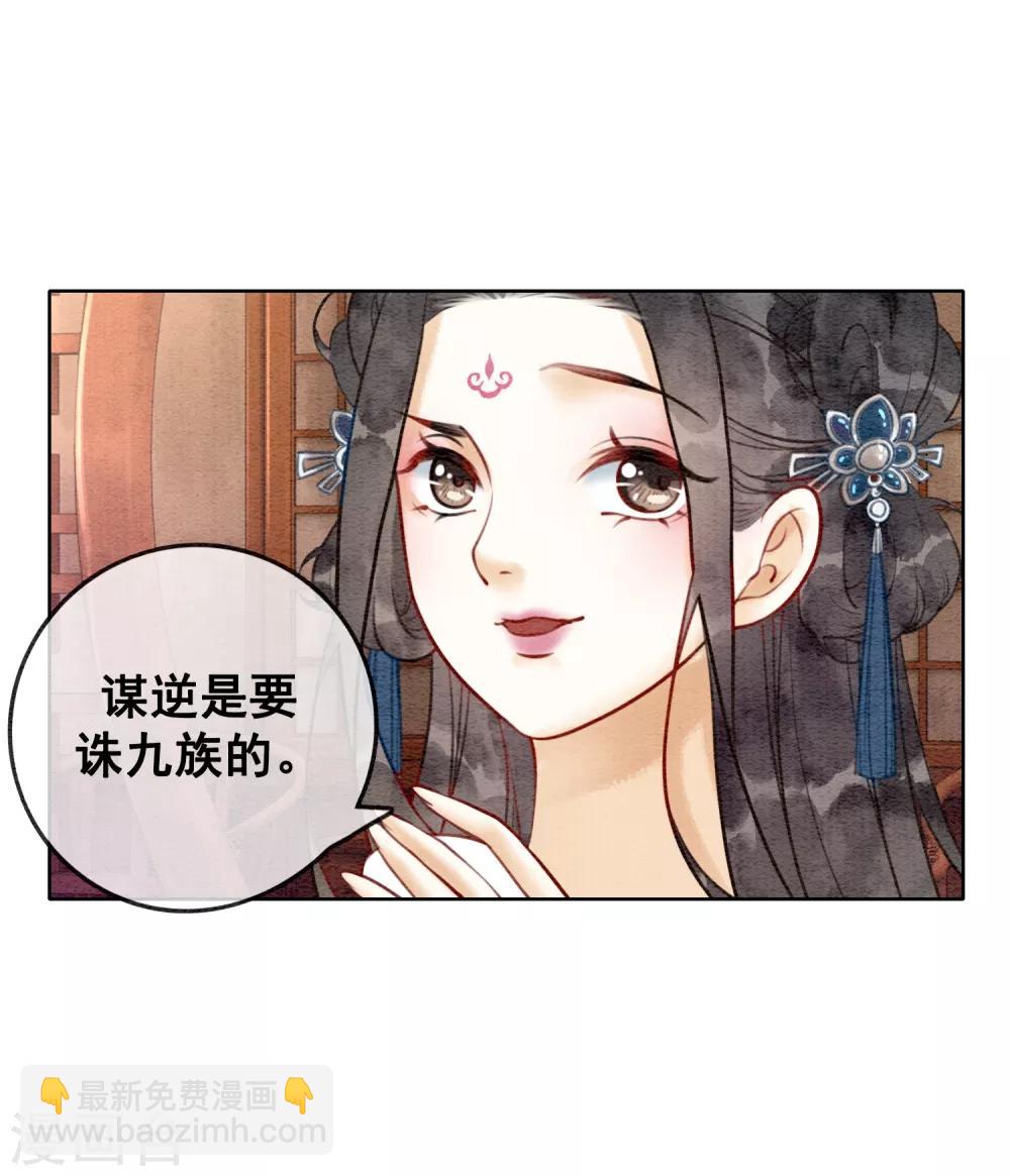 第60话 请君入瓮-第63话