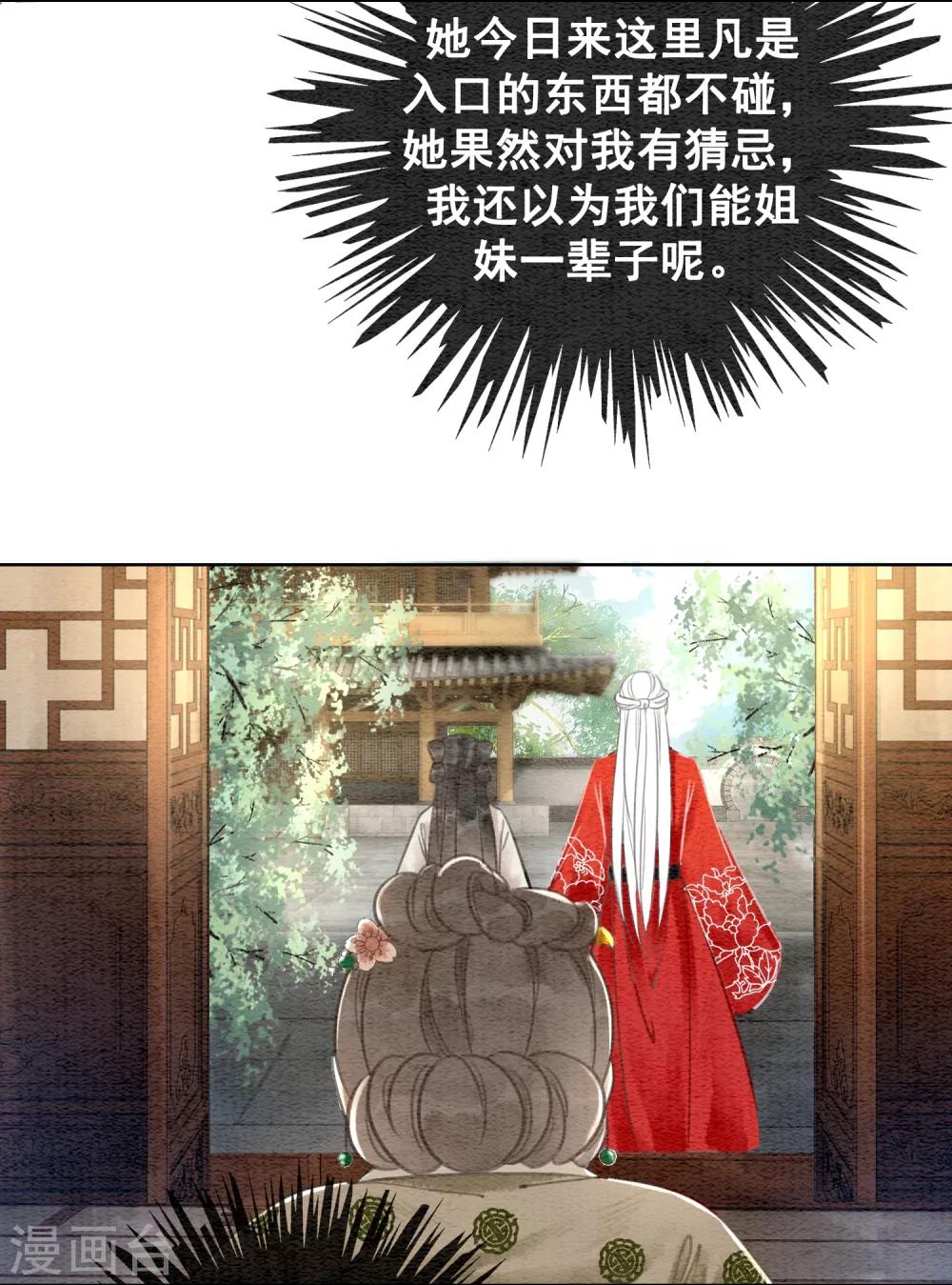 第60话 请君入瓮-第63话