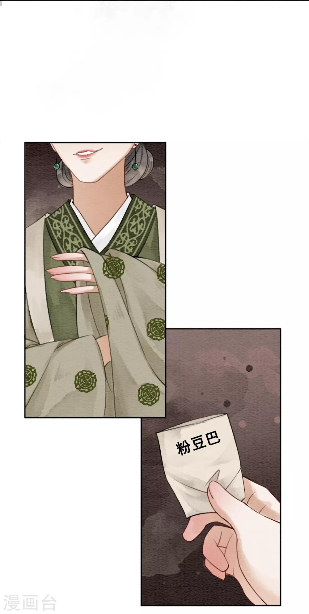 第60话 请君入瓮-第63话