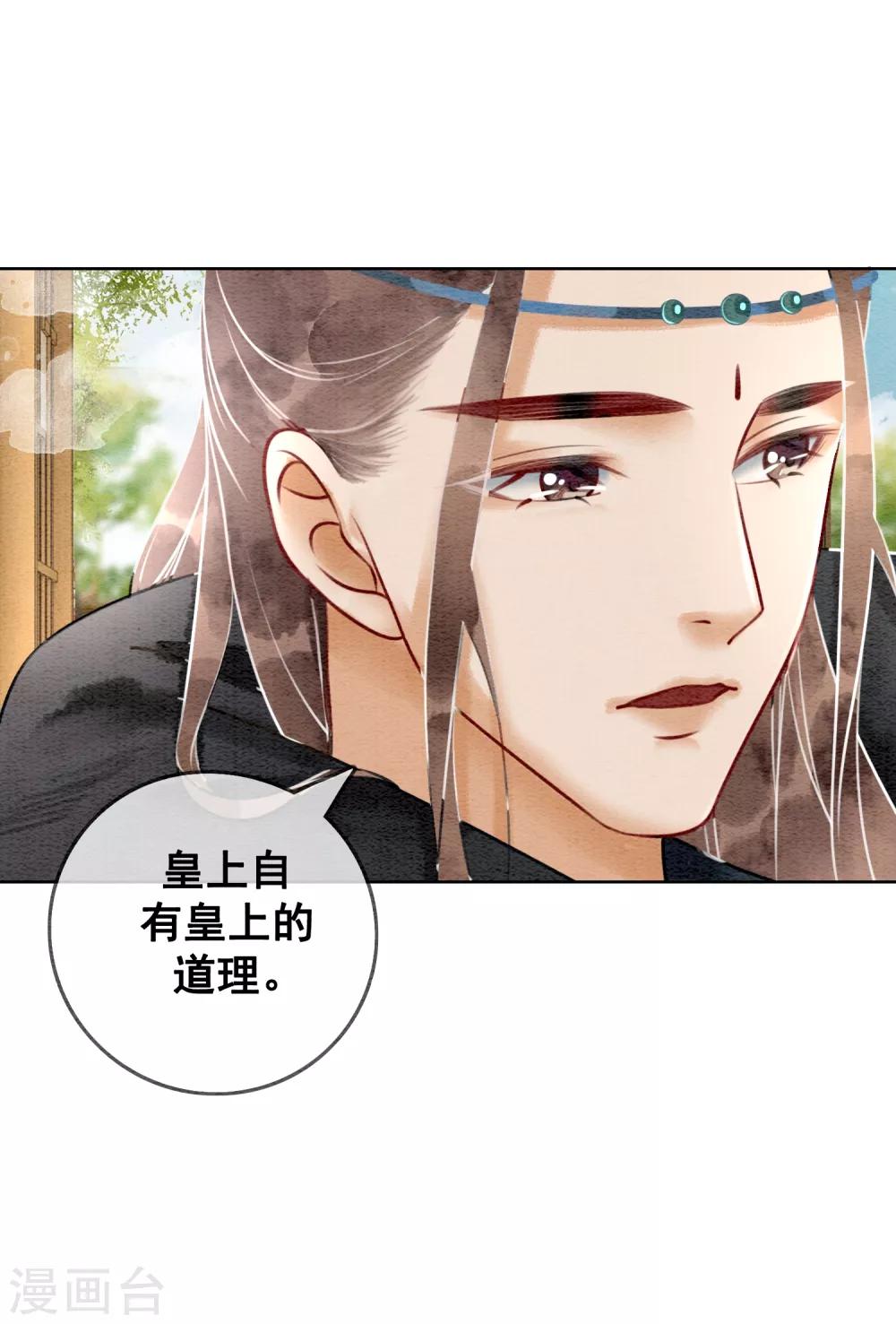 第62话 后宫生存法则-第65话