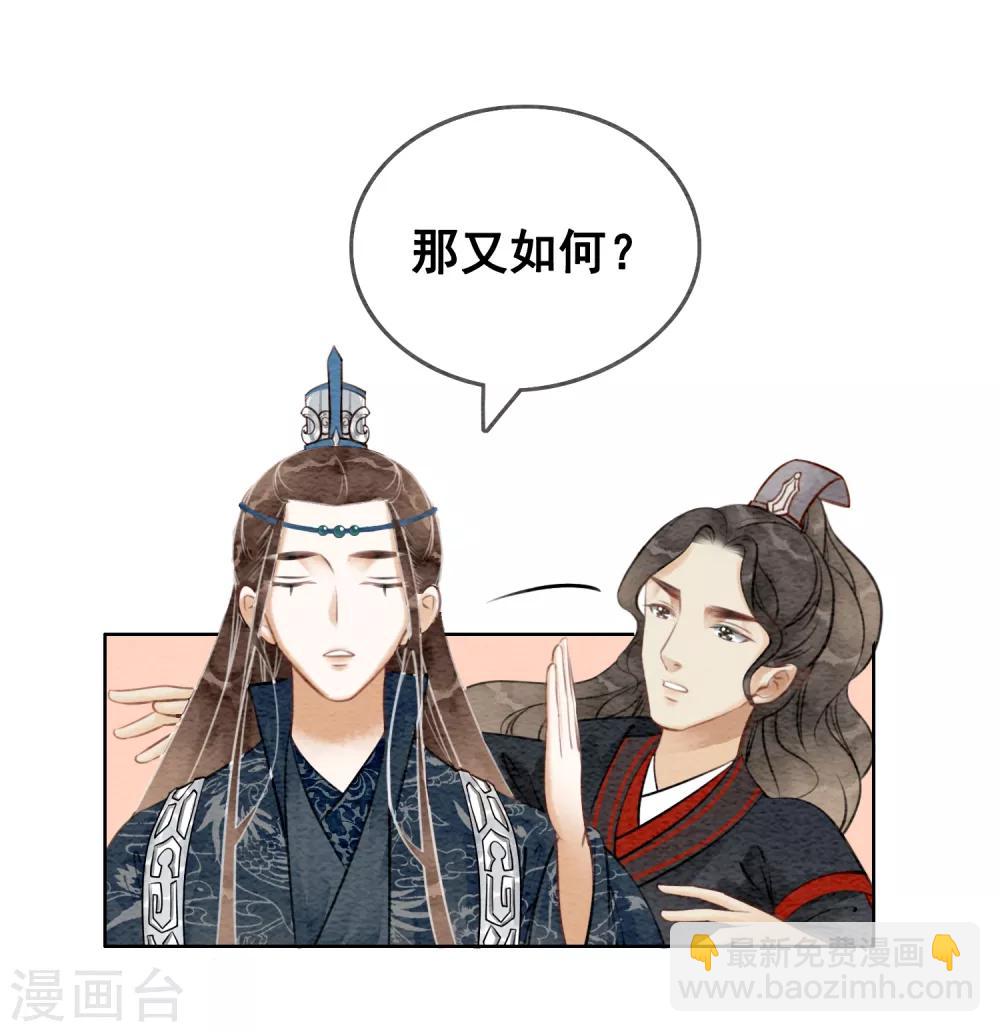 第62话 后宫生存法则-第65话