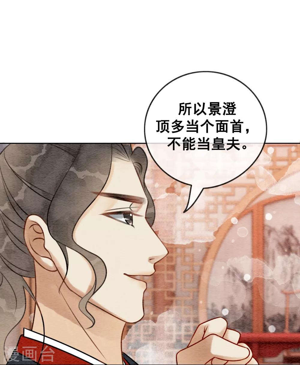 第62话 后宫生存法则-第65话