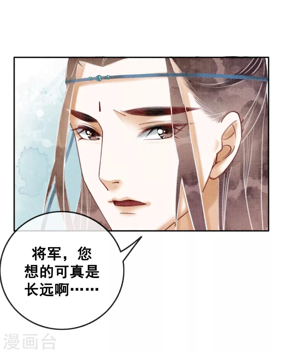 第62话 后宫生存法则-第65话