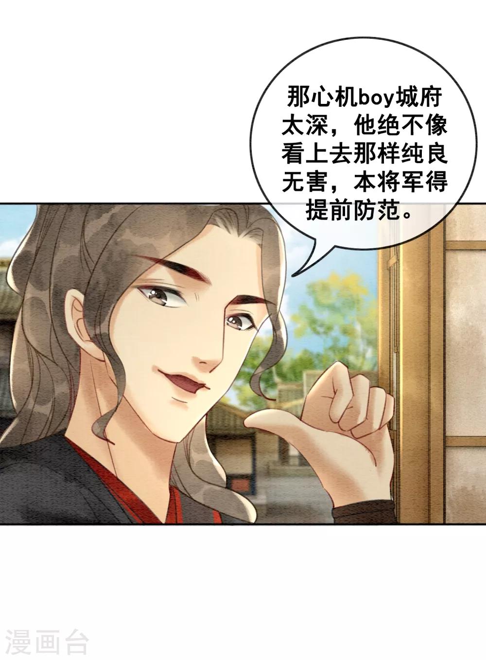 第62话 后宫生存法则-第65话